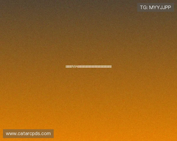 最好用的NBA直播免费软件推荐高清流畅实时赛事观看指南全面版