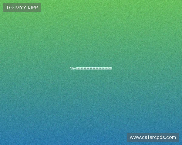 NBA免费高清直播企鹅平台带你全程观看精彩赛事不容错过